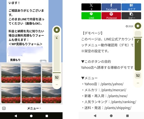 売上導線で整えるLINEリッチメニュー制作ます LINEから購入へ迷わせない導線に整えます イメージ2