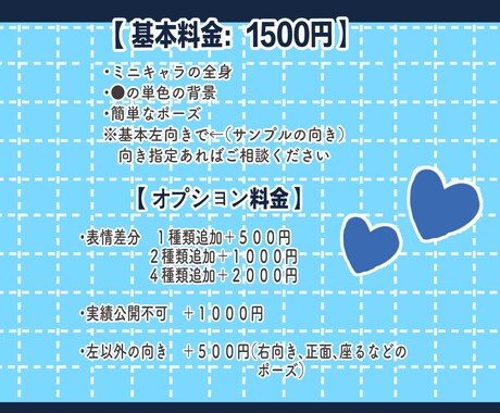 商用利用無料！16タイプ性格風ミニキャラ描きます 立ち絵/アイコン/配信素材/グッズ/似顔絵/オリキャラ イメージ2