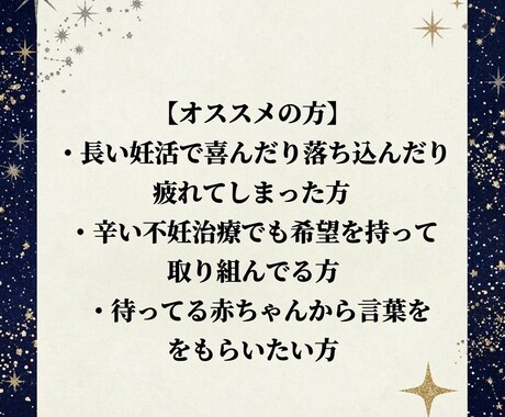 空で待ってる赤ちゃんの声を届けます 赤ちゃんを待ってる方、実はもうご縁はつながっています イメージ2