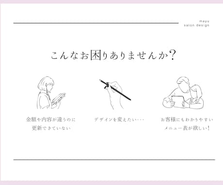 メニュー表作ります 《メニュー表デザイン》シンプルにお洒落で分かりやすく♪ イメージ2