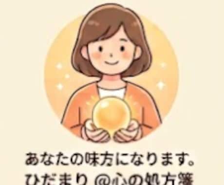 あなたの毎日の小さな頑張りを、全力で褒めちぎります あなた専用の「褒め言葉」送ります！ イメージ1