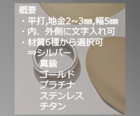 3名限定 オリジナル指輪(平打)製作いたします 通常価格の半額以下にいたしました！実績を作らせてください！ イメージ2
