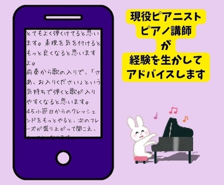 ピアノのかけこみ寺！　文章でアドバイスします アドバイス後に一週間以内なら質問何回でも出来ます。 イメージ2