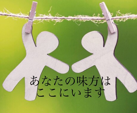 どんな話題もOK♡のんびりと話を聞きます 現役看護師があなたの心に寄り添います。1分〜お待ちしています イメージ1