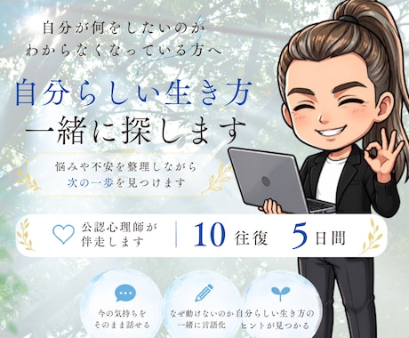 わかっちゃいるけど変われない…一緒に紐解きます 行動できない・先延ばし・自分らしい生き方を考えたい方へ イメージ1