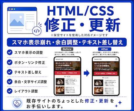 WordPressとHTML/CSS修正します 既存サイトの「少し直したい」をお手伝いします イメージ2