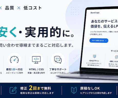 AI活用でLPサイトを最短1日制作します イメージ1