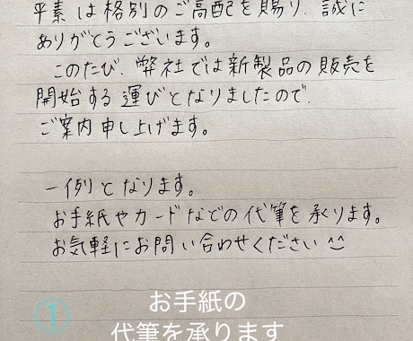 お手紙、カード類の代筆承ります お手紙、カード類2000字までの価格となります。 イメージ1