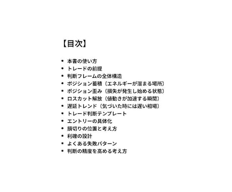 GOLDトレード③判断基準を明確にします 「どこで入るか」ではなく「どこで損失が発生するか」で判断する イメージ2