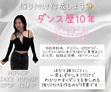 未就学児でもおどれる！リズムダンス考えます 幼稚園や未就学児の指導経験あり！流行りの曲でリズムダンス！ イメージ1