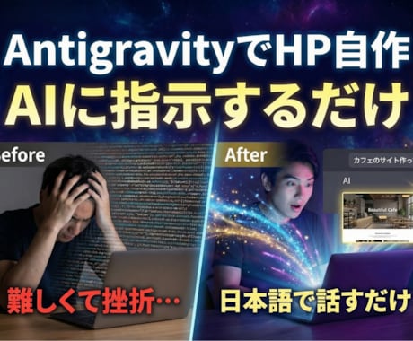 話題のバイブコーディング！自作HP制作講座！ます コード不要！AIに指示するだけでLPを作る技術を伝授します！ イメージ2