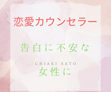 恋愛、片思い、失恋、不倫、DVの悩み相談のります 一人で悩まないで貴女のパートナー。相手の気持ち知りたい方 イメージ1