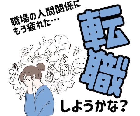 仕事が辛い、上手くいかない方のために占います 転職・適職・就活・職場の悩み・やりがいのある仕事を鑑定します