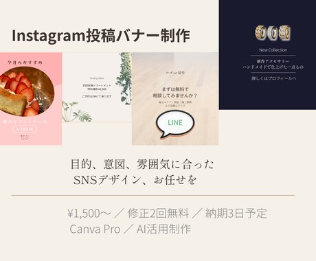 SNS投稿画像をCanvaで枚制作します Instagram/Threads/修正無制限・納期3日予定 イメージ1