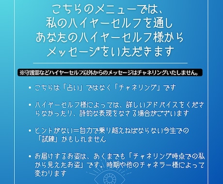 あなたのハイヤーセルフ様からのメッセージを届けます チャネリングメッセージ│お姿もセットでお伝えします