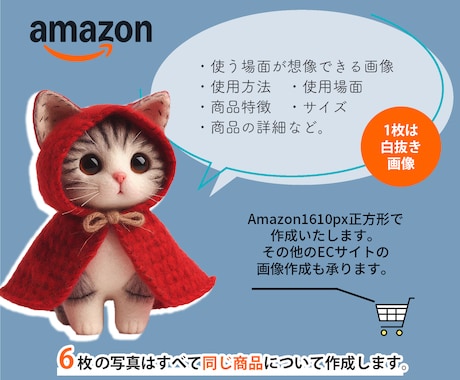 Amazon 掲載画像(6枚セット)作成いたします ポートフォリオ掲載承諾をいただける方限定の特別割引です イメージ2