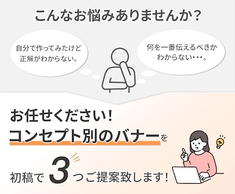 クリック率を重視！集客UPのWEB画像を制作します 初稿は3案！コンセプト別にご提案致します！ イメージ2