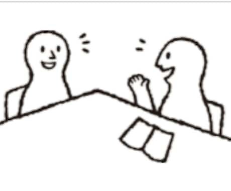 大企業から中小企業へ転職した私が転職相談にのります 大企業の安定を捨てて中小企業３社挑戦した経験者のリアル イメージ1