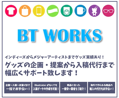 グッズ・ノベルティのテンプレートお作りします イメージ1