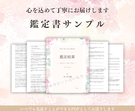 片思い占い：あの人の本音と進展をタロット鑑定します ★生年月日で届く守護カードメッセージ付き｜濃密3000文字超 イメージ2