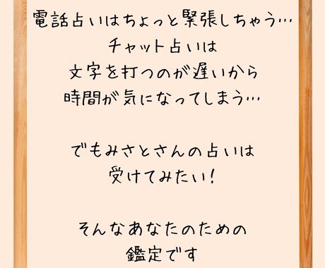 お相手の今の気持ち恋愛の悩みなどタロット鑑定します 時間を気にせずあなたが本当に望む未来を叶えるための導き鑑定 イメージ2