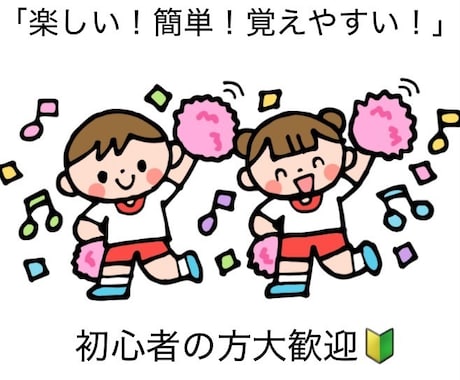 保育園・幼稚園の行事向けの振り付け考えます ⭐︎運動会、発表会など行事に向けてお困りの方必見！⭐︎ イメージ1