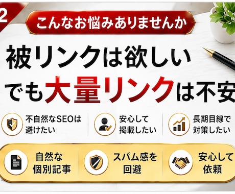 SEO対策｜個別記事から自然な被リンクを送ります DA50以上確認済み｜専用記事でホワイトハット外部SEO対策 イメージ2