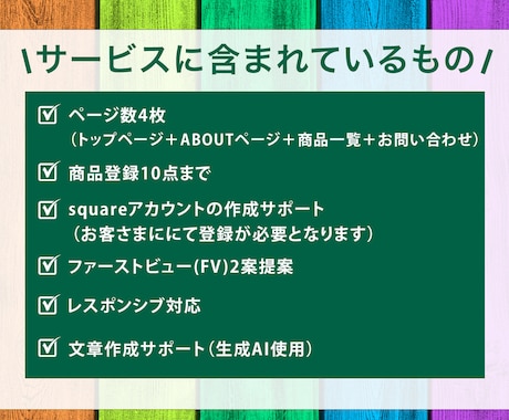 squareを利用したECサイトを制作します 初めてネットショップを作る方の為のECサイト制作サービスです イメージ2