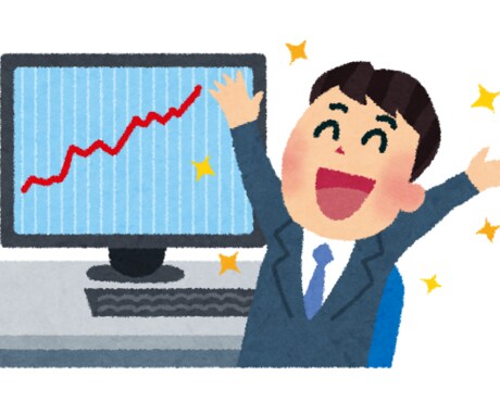 FP2級の私がNISAや投資について教えます 生活上のお得なコンサルティングをします！ イメージ2