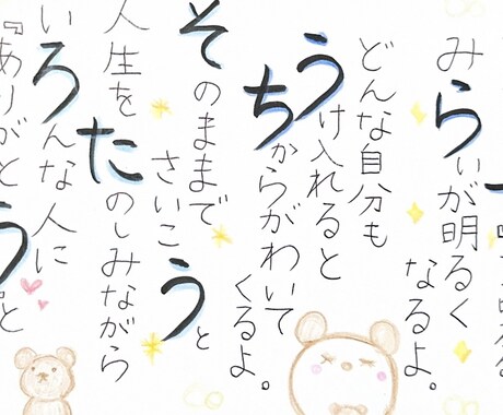 使命を文字化しポエムにします 氏名は使命あなたの使命を紐解き、世界にひとつの『ポエム』に イメージ1