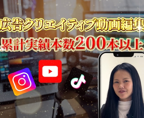 心を掴む縦型ショート動画広告を制作します SNSマーケティングの知識であなたのビジネスを加速させます！ イメージ1