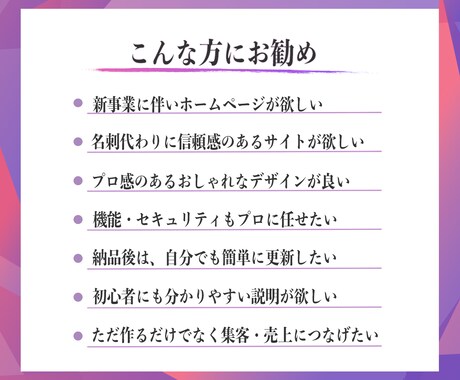 集客・売上に繋がるホームページを制作いたします 初心者でも安心！SEO対策とセンスの良いデザインで集客力UP イメージ2