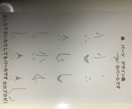 鼻の添削いたします 一日5000円から見た目のいいオリジナル鼻のパーツつくります イメージ2