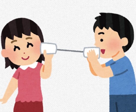 あなたと楽しく雑談します 誰かに聞いて欲しい〜！色んな雑談聴きます！！ イメージ1