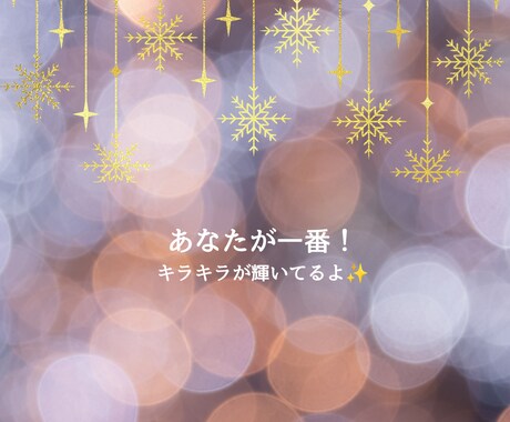 あなたの夢を全力肯定！熱い想いをじっくり聴きます いつか叶えたいことや素敵な夢を、遠慮せず思いっきり語ってね！ イメージ2