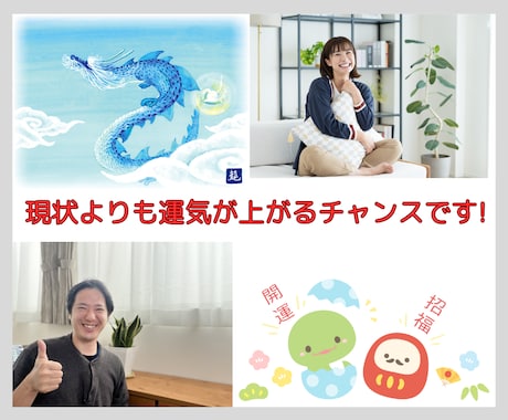 占い好きな貴方なら風水鑑定もきっとワクワクします 運気アップのチャンス! 限定３名様の特別価格☆アドバイス付き イメージ2