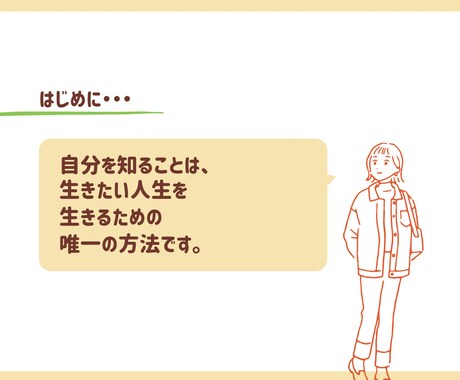 自己探求★自分を知り尽くすワークを施します 恋愛も仕事も人間関係も自分を知り尽くして♾️開運♾️ イメージ2