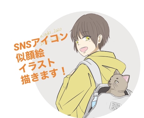 あなただけのオリジナルキャラアイコン描きます リピート大歓迎！自分だけのSNSアイコンがほしい方必見！ イメージ1
