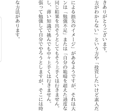 電子書籍の制作代行(epub形式化)いたします テキストの原稿データを電子書籍化(epub形式)いたします イメージ2