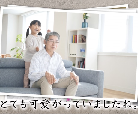 故人様を偲ぶメモリアルムービーを作成いたします 感謝の気持ちや想いを映像として”かたち”にします イメージ2