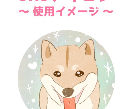 大切なペットの「最高の瞬間」を絵本風に描きます ふんわり優しい水彩で“うちの子”の「温もり」をお届け…♡ イメージ2
