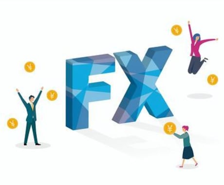 短期集中型！FXのプロになる格安プランお伝えします できないFXは楽しくない☆ぜひ～～知って実践してください☆ イメージ2