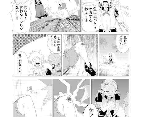 漫画制作の依頼受けます そこそこのクオリティ(素人)をお約束します イメージ2