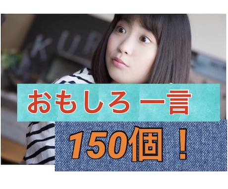 様々な場面で使える「ボケコメント」を提供します 「即座」の対応をしたい人にオススメ！ イメージ1