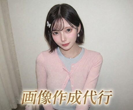 ご希望の画像(美女以外もOK)をAI生成します 低コスト・高品質で商用可！生成枚数も柔軟に対応致します イメージ1