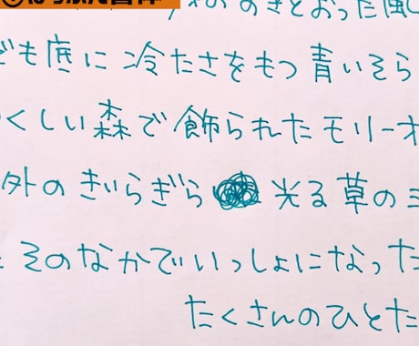 読みやすく綺麗な文字書きます 用途に合わせて書体が選べます！お気軽にどうぞ！ イメージ2