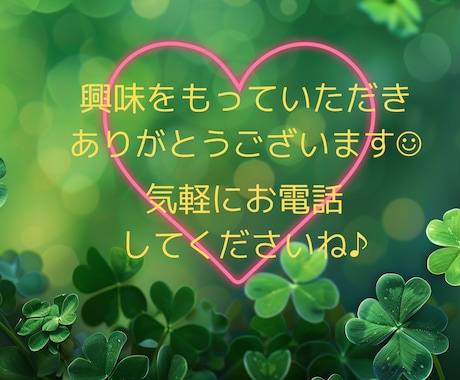 1分でも大歓迎∗*ﾟあなたの心を癒し寄り添います ただ誰かと話したい/カウンセリングじゃない/気楽に気軽に☺︎ イメージ2