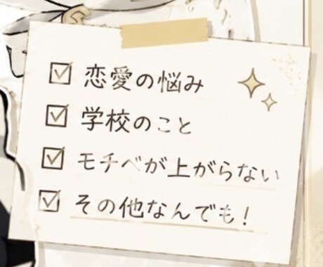 即レス！あなたのお悩み解決します 元バーテンがどんな相談でも寄り添い一緒に解決します！ イメージ2