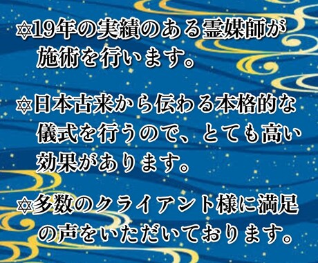 現役霊媒師が最上級の縁結びである縁縛りを行います ◆離れられない強力な縁を成就させます。 イメージ2