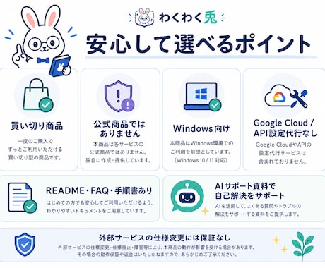 YouTubeをAI資料化します NotebookLM用スターターキット イメージ2